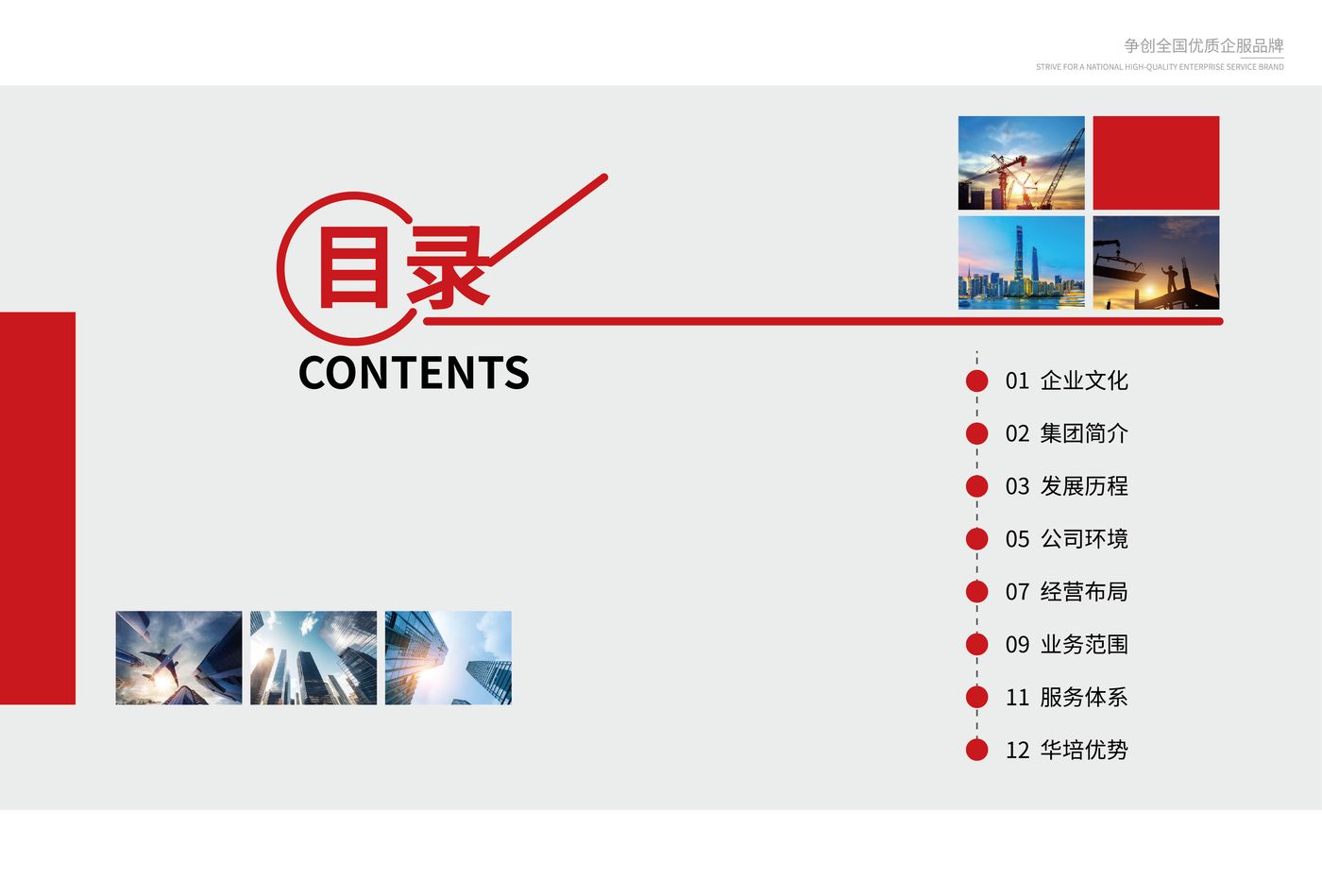 华培集团与天津滨海新区达成战略合作