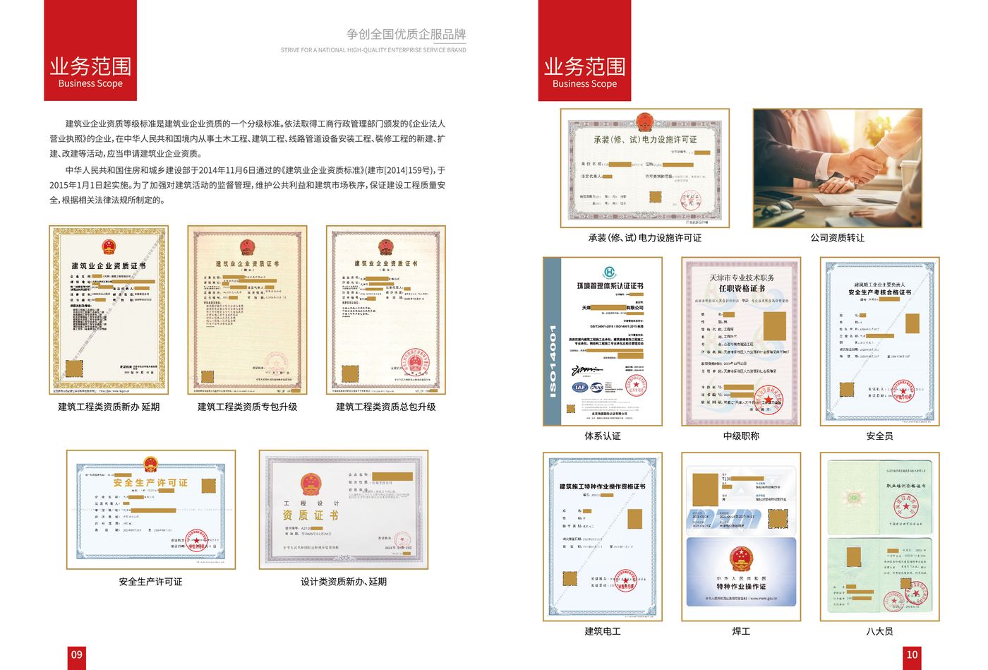 河北分公司业务辐射津京冀成效显著